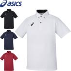 ◆◆メール便発送 <アシックス> ASICS メンズ ドライボタンダウンシャツ トレーニングウェア 2031D920