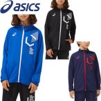 ◆◆●送料無料 メール便発送 【クリアランス】【返品・交換不可】 ＜アシックス＞ ASICS ジュニア LIMOストレッチニットジャケット ジャージ 2034A698