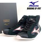◆◆ ミズノ(受) ※代引、交換、返品一切不可【受注生産商品】ボクシング EF-FOT ボクシングシューズ 21GA180003