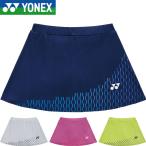 ** почтовая доставка отправка < Yonex > YONEX юбка ( внутренний леггинсы есть ) женский бадминтон теннис soft теннис 26188