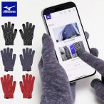  почтовая доставка отправка немедленная уплата возможно *[MIZUNO] Mizuno вязаный перчатки сенсорная панель соответствует унисекс 32JYB504