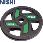 ** <nisi спорт > NISHI BS plate 50 10kg φ328×T40mm легкая атлетика тренировка сопутствующие товары 3833A734