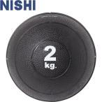 ** <nisi спорт > NISHIs Ram metisin мяч II 2kg φ23cm легкая атлетика тренировка сопутствующие товары 3833A908