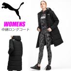 即納可☆【PUMA】プーマ 超特価 ロングパデッドコート  レディース  撥水 中綿ロングコート ベンチコート 580915