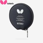 ** почтовая доставка отправка < бабочка > BUTTERFLY YT* head кейс 63420 (280)