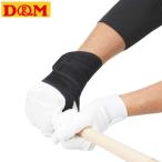 ** почтовая доставка отправка <ti- and M > D&M бейсбол для запястье опора BB20 (90)