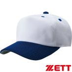 **0< Z > Junior бейсбол * софтбол для шляпа передняя панель type после сетчатая кепка (1125: белый |R голубой ) BH158A-1125
