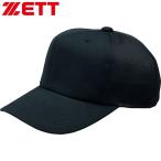 **0< Z > шесть person вязаный после сетка Baseball колпак (1900: черный ) BH161A-1900