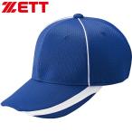 **0< Z > Baseball колпак шесть person круглый колпак (2500: королевский синий ) BH168T-2500
