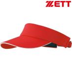 **0< Z > софтбол для козырек (6400: красный ) BH311A-6400