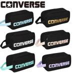 送料無料 メール便発送 即納可☆【CONVERSE】コンバース シューズケース C2351097
