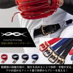  немедленная уплата возможно * [CoreEnergy] core Energie бейсбол ремень core Energie 3 максимальный бейсбол специальный ремень [ средняя школа бейсбол соответствует ] новый модель Professional Baseball игрок любимый ремень опора CGB0