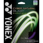 ** почтовая доставка отправка < Yonex > YONEX Cyber натуральный blast CSG650BL (339)