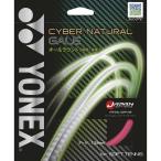 ** почтовая доставка отправка < Yonex > YONEX Cyber натуральный ge il CSG650GA (706)
