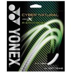 ** почтовая доставка отправка < Yonex > YONEX Cyber натуральный Cross CSG650X (538)