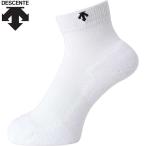 **0 почтовая доставка отправка < Descente > DESCENTE 2 пара комплект super короткие носки (WBK: белый × черный ) волейбол DVB9136S2-WBK