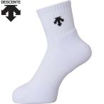 **0 почтовая доставка отправка < Descente > DESCENTE super короткие носки (WBK: белый × черный ) волейбол DVB9640B-WBK