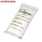 **0 <eba новый > Evernew поле пудра 15kg EKA038