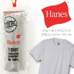即納可★ 【Hanes】ヘイ