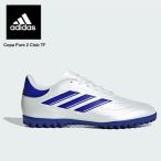  немедленная уплата возможно * [adidas] Adidas kopa чистый 2 CLUBTF футбол ( тренировочная обувь ) IG8688