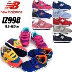 ◆◆送料無料 定形外発送 ＜ニューバランス＞ 【New Balance】IZ996 キッズ ジュニア 子供靴 スニーカー カジュアルシューズ IZ996