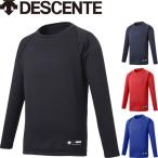 ◆◆○送料無料 メール便発送 ＜デサント＞ DESCENTE ジュニア 丸首長袖アンダーシャツ インナーシャツ 野球 JSTD657