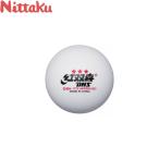 ◆◆●送料無料 定形外発送 【ニッタク】 Nittaku DHS D プラ3スター（10個入り） NB-1505 卓球 ボール  （公認球）