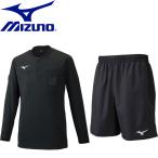 ◆◆送料無料 メール便発送 ＜ミズノ＞ 【MIZUNO】 ユニセックス 長袖レフリーシャツ＆パンツ サッカー レフェリーウェア 審判用品 上下セット セットアップ P2M