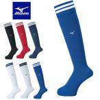 メール便発送 即納可☆ 【MIZUNO】ミズノ サッカーストッキング サッカーソックス P2MX8000