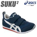 即納可★ 【asics】アシックス すくすく スクスク アイダホMINI JP キッズシューズ ジュニアシューズ 子供靴(tum185-5001-16skn)