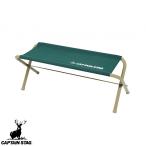 ** < Captain Stag > CAPTAIN STAG CS складной bench 750( зеленый ) UC-1608
