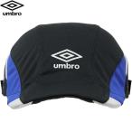 **0 < Umbro > UMBRO Junior кондиционер футбол p Ractis колпак UF6SCP04J (BK: черный × голубой × белый )