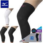  почтовая доставка отправка немедленная уплата возможно *[MIZUNO] Mizuno колени опора ( длинный | накладка нет |1 штук входит )( волейбол ) унисекс V2MYA010