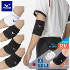  почтовая доставка отправка немедленная уплата возможно *[MIZUNO] Mizuno унисекс локти опора ( накладка иметь |1 штук входит ) волейбол V2MYA100