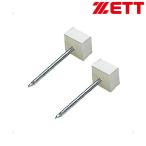 **0 < Z > высокий Spirit специальный гвоздь 2 шт. комплект ZBV702A