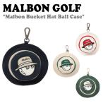  maru bon мяч для гольфа кейс MALBON GOLF Malbon Bucket Hat Ball Case maru bon панама мяч кейс все 4 цвет M4143PAC71 ACC
