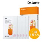 Dr.Jart+ドクタージャルト V7 ブライトニング マスク 30g 1箱(5枚入り) パック ビタミン 美白 保湿  鎮静効果 シワ改善 韓国コスメ 正規品 国内発送