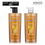 Kerasys ケラシス アドバンスド リペア アンプル (シャンプー/トリート