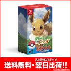 レッツゴー イーブイ モンスターボール Plusセット ポケモン Nintendo Switch 新品 翌営業日発送 送料無料
