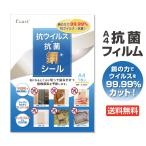 セール 抗菌 銅 フィルム | Cu シール A4 (1枚入り) 厚さ 0.15mm 接触感染予防 エレベーター ボタン ドアノブ 机 タッチパネル