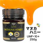 マヌカハニー UMF 10+ 250g 無添加 ニュージーランド はちみつ 蜂蜜 | トレーサビリティ保証 温度管理保証 ハニージャパン 効能 効果 非加熱