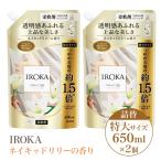 2個セット 柔軟剤 花王 iroka イロカ プレミアム ネイキッドリリー の香り 詰め替え 詰替 特大 650ml 抗菌 防臭効果 上品 ムスク 香水