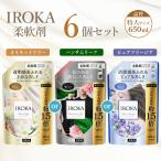 6個セット | IROKA 柔軟剤 ネイキッドリリー or ハンサムリーフ or ピュアフリージアの香り 詰め替え 特大サイズ 650ml イロカ プレミアム 花王