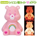 ショッピングケアベア ケアベア シリコン ライト ピンク チアベア ルームライト かわいい インテリア キャラクター くま ぷにぷに 電池