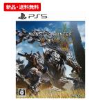 ショッピングモンスターハンター PS5 モンスターハンターワイルズ プレステ5 新品 ゲームソフト パッケージ版 モンハン ※限定特典プロダクトコード封入(有効期限2026/2/27)