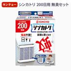 sinkatoli200 день для корпус KINCHO инсектицид комары источник питания не необходимо ребенок домашнее животное часть магазин . класть только нет запах удалитель москитов жидкий электронный удалитель москитов pi отсутствует Lloyd 