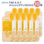 MEDIHEAL メディヒール EGT ナリッシング アンプル マスク 10枚 セット | 韓国 パック フェイスマスク シートマスク スキンケア 黄色 並行輸入