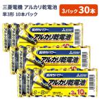  Mitsubishi Electric одиночный 3 форма щелочные батарейки 10шт.@ упаковка ×3 шт 30 шт. комплект | одиночный три одиночный 3 батарейка предотвращение бедствий стратегический запас эвакуация землетрясение меры для экстренных случаев бедствие меры массовая закупка stock 