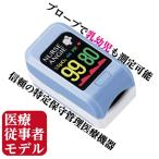 パルスオキシメーター CUSTOM NURSE ANGIE PLS-10 別売プローブの使用で新生児・小児も対応 高度管理医療機器販売許可店による正規販売