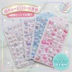 ボンボンドロップシール パールベール